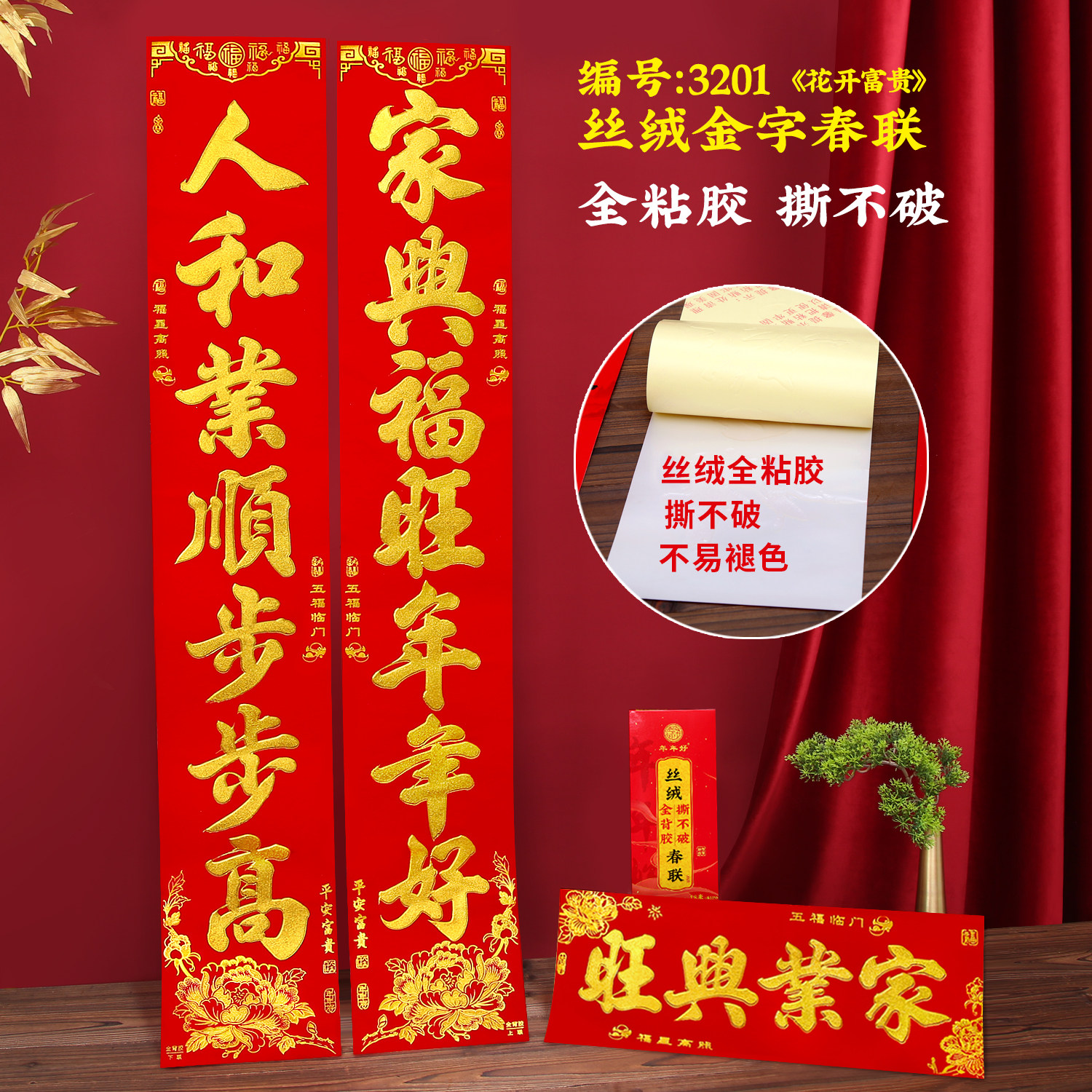 2026年春节必备：得力新年自带背胶款对联如何选最应景？