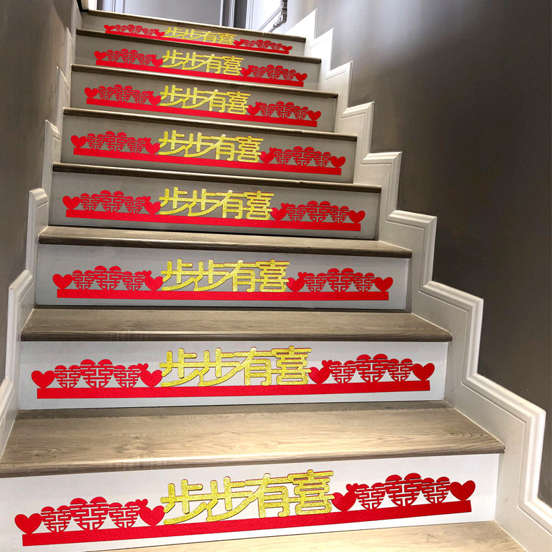 Wedding stair decoration stickers wedding set creative steps handrail happy word stickers wedding scene layout with simplicity