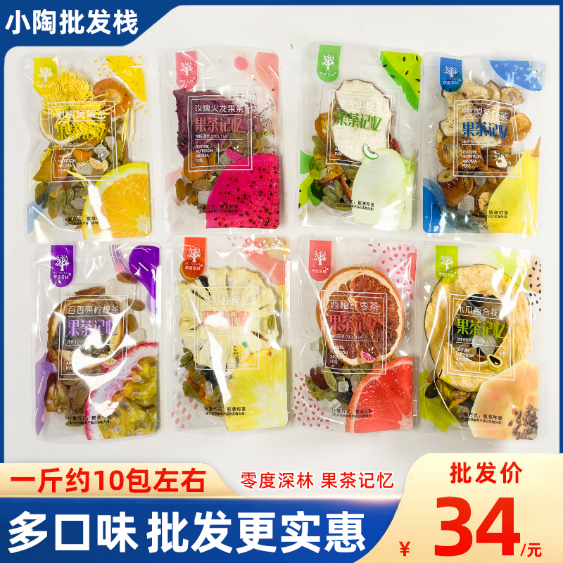 Zero Degrees Forest Fruit Tea Memory Crested Pear Chrysanthemum Thyme Lemon Papaya Lilium Hawthorn Tea Combined Fruit Flower Tea