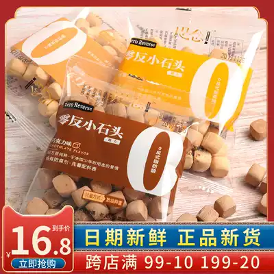 Nian zero anti-magic square Small stone small steel biscuit Christmas bagged molar stick Biscuit Extra hard bulk
