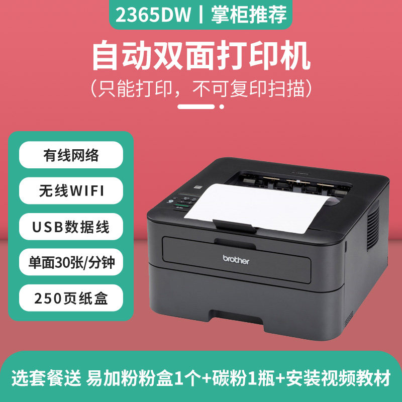 home printer double sided
