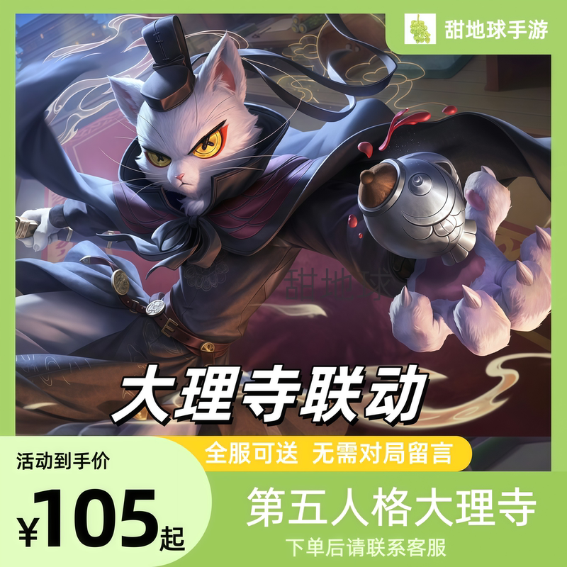 Identity V Gift Delivery Service: Bullfighter Dali Temple Gift Pack, Dali Temple Journal, Li Bing, Painter Cui Bei, Adventurer Chen Shi Identity V Gift Delivery Service: Bullfighter Dali Temple Gift Pack, Dali Temple Journal, Li Bing, Painter Cui Bei, Adventurer Chen Shi