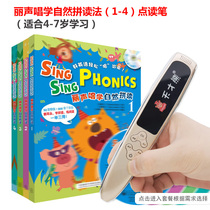 Genius bear T8 point reading pen Li sound singing natural spelling method 1-4 level reading pen Li sound singing learning natural spelling method 1234 level 4-9 years old English spelling learning to improve point reading machine