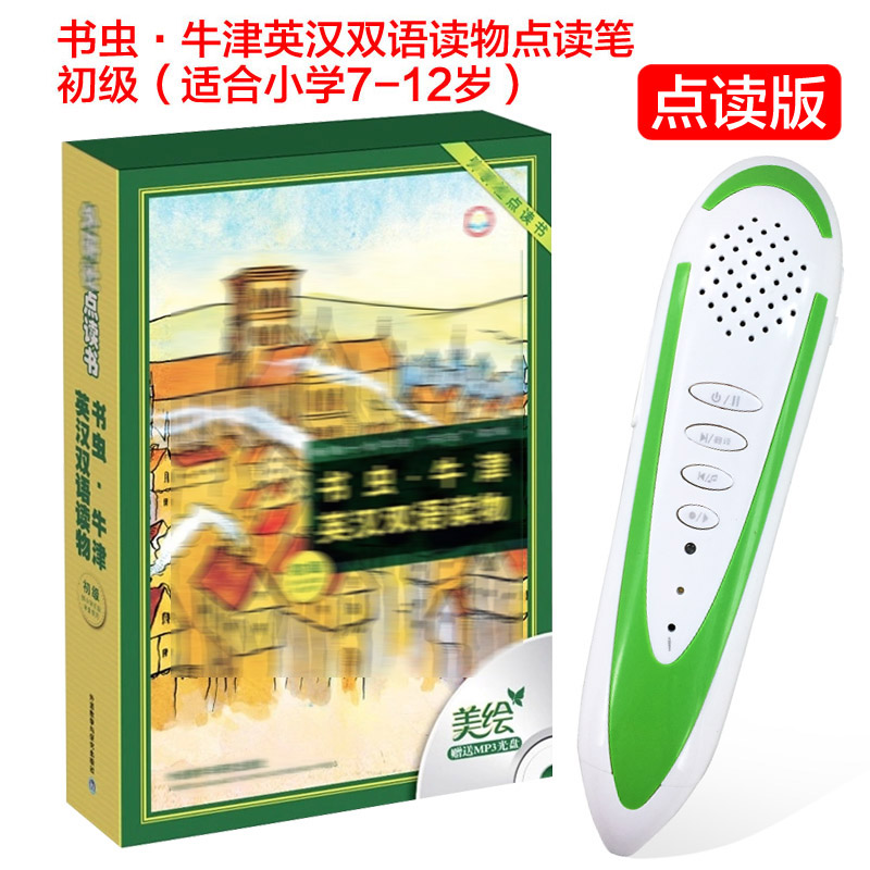 Genius Bear Point Reading Pen Bookworm Oxford English-Chinese Bilingual Reading Primary English Point Reading Pen Point Reading Edition Primary School English Training Oral Improvement Textbook Reading Machine