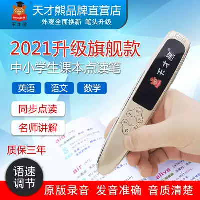 Genius bear T8 primary and secondary school students textbook benevolence lukolu education translation Lin Beijing normal university teaching people version Chinese general point reading pen synchronous primary and secondary school English textbook point reading machine translation pen