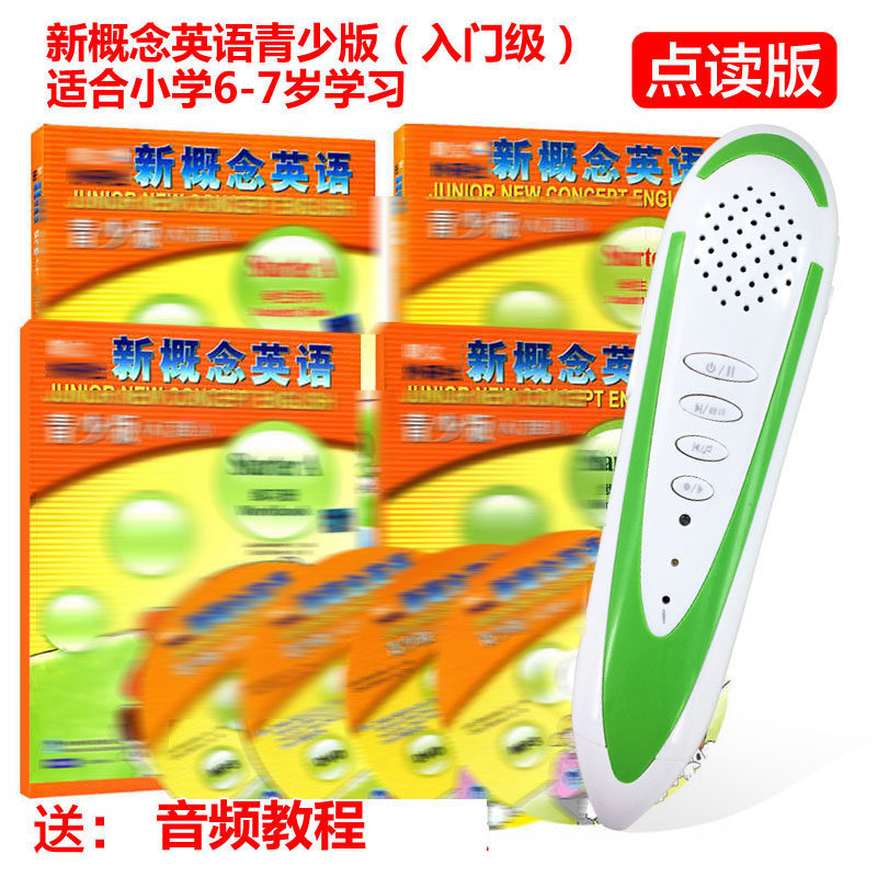 Genius Bear Synchronization Genuine New Concept English Entry Level A B Youth Edition Full Set Exercise Book English Point Reading Pen General Synchronization Primary and Secondary School English Dictionary Pen Learning Machine Point Reading Machine