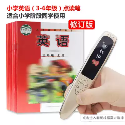 Genius bear T8 synchronous foreign Research Edition Primary School English reading pen scanning pen point reading machine third grade starting point 3-6 grade General synchronous primary and secondary school English dictionary pen learning machine point reading machine