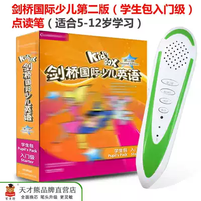 Genius Bear Reading Pen Cambridge International Children English Second Edition Student Package Entry-level Reading Pen Second Edition Student Pack Kids Box1-6 English Training Point Reader