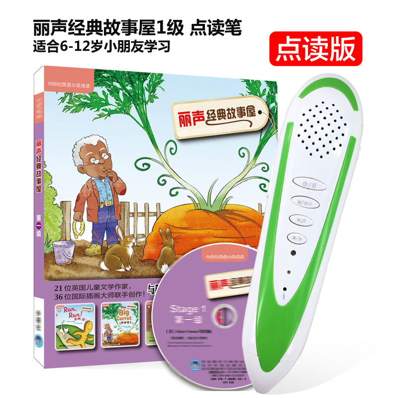 Genius Bear Dot read pen Comic Sound Classic Story House 1 Level Point Read Pen Sound Classic Story House 1-9 Grade English Point Read Pen 6-12 Year Old English Training Story Point Reading Machine