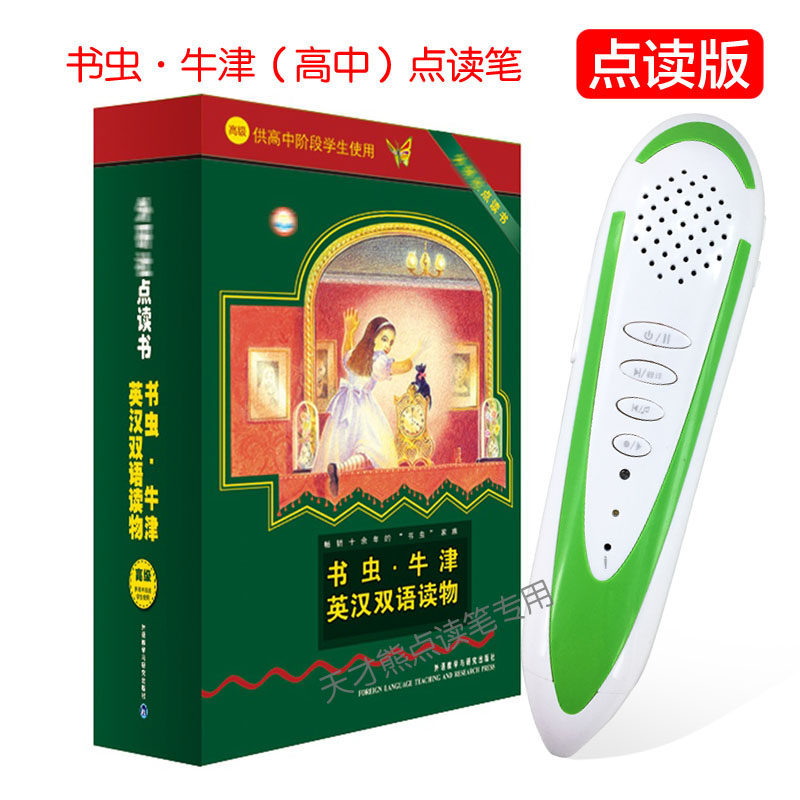 Genius Bear Point Reading Pen Bookworm Point Reading Pen Bookworm Oxford English-Chinese Bilingual Reading Point Reading Pen Point Reading Edition High School Adult English Training Enhancement Training Point Reading Machine