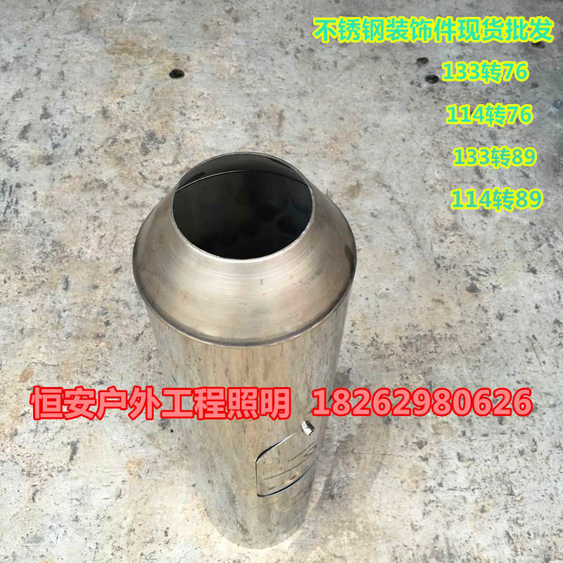 Stainless steel reducer sleeve decorative parts Monitoring pole turning parts Garden lamp pole decorative parts Lamp pole accessories