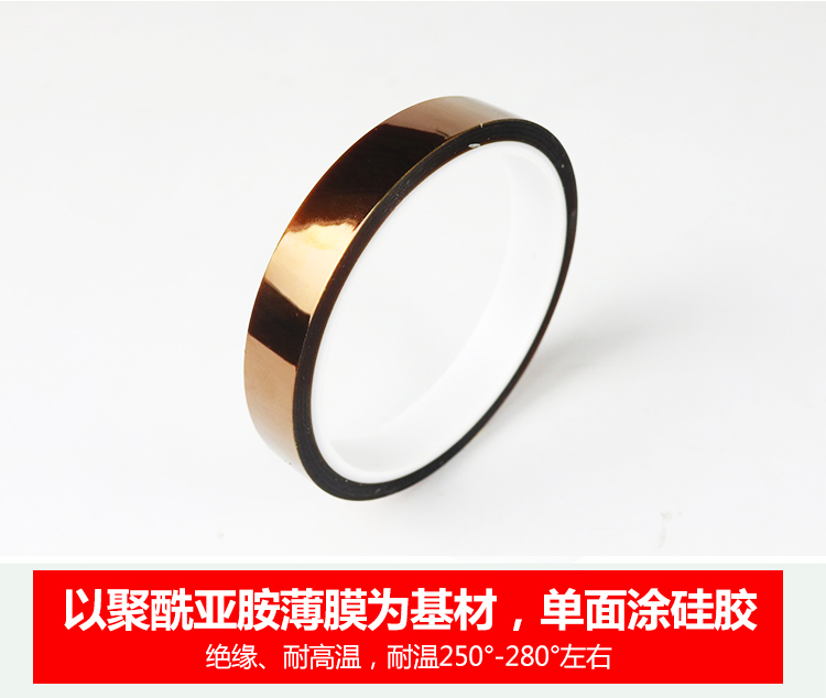 Vàng ngón tay trà màu băng nhiệt độ cao băng polyimide băng in 3D cách nhiệt truyền băng vải