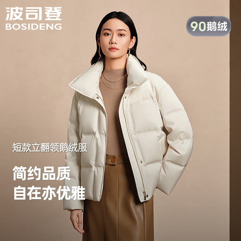 2025 Winter New Bosideng Women's down Jacket Business Commuter Short Goose down Coat B250244112