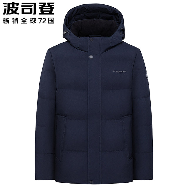 Bosideng men's brand down jacket short casual versatile thickened removable hood middle-aged winter windproof jacket