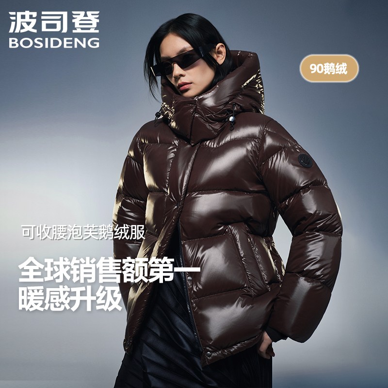 Bosideng Puff down Jacket for Women, Goose Down, Detachable Hood, Waist Drawstring, Black Gold Shimmer Coat B250243116