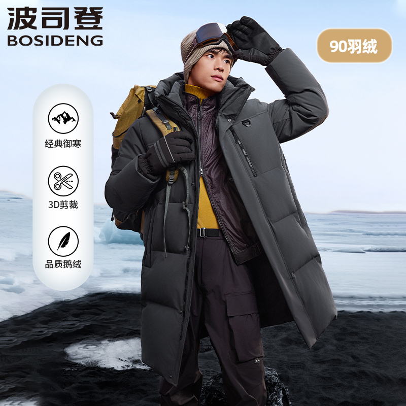 Bosideng Extreme Cold Weather down Jacket for Men, Hooded, Thickened, Warm, Mid-Length, Classic, Loose-Fitting, Casual, Goose down Warm Coat