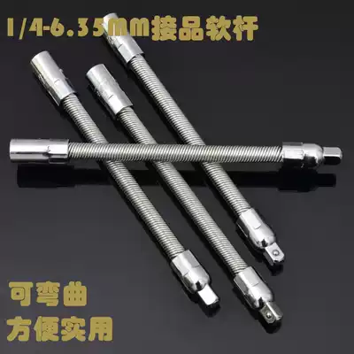 Elastic soft joint rod 1 41 4 inch socket wrench 6 3mm elastic soft extension rod socket spring soft extension rod socket accessories