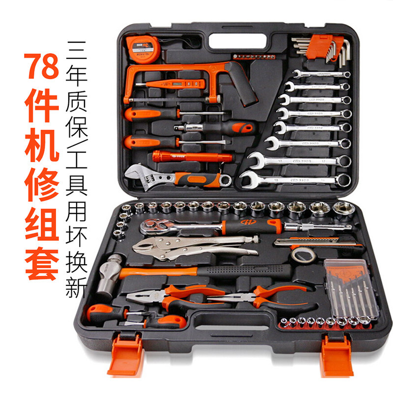 Huafeng giant arrow household toolbox set Multi-functional hardware tools Electrician repair car set hand tools