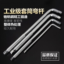 6.3mm10mm12.5mm小飞中飞大飞铬钒钢L型扳手L型弯杆套筒加力杆