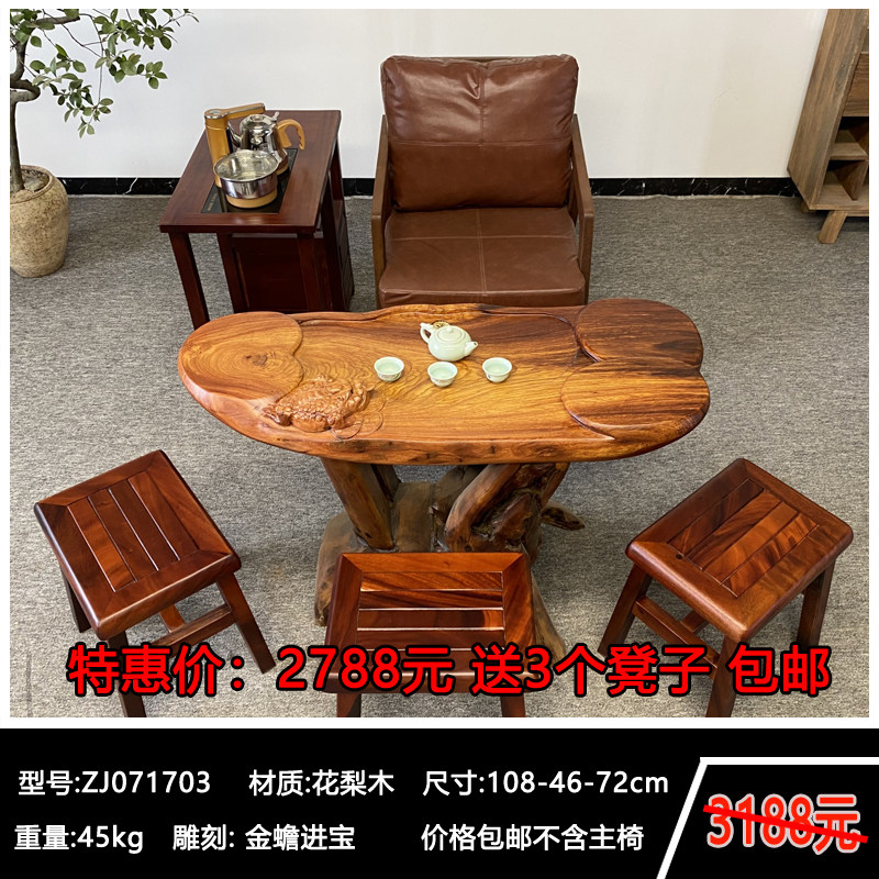 花梨木根雕茶台整体树根茶几原木树桩茶桌阳台家用泡茶海客厅茶桌-淘宝