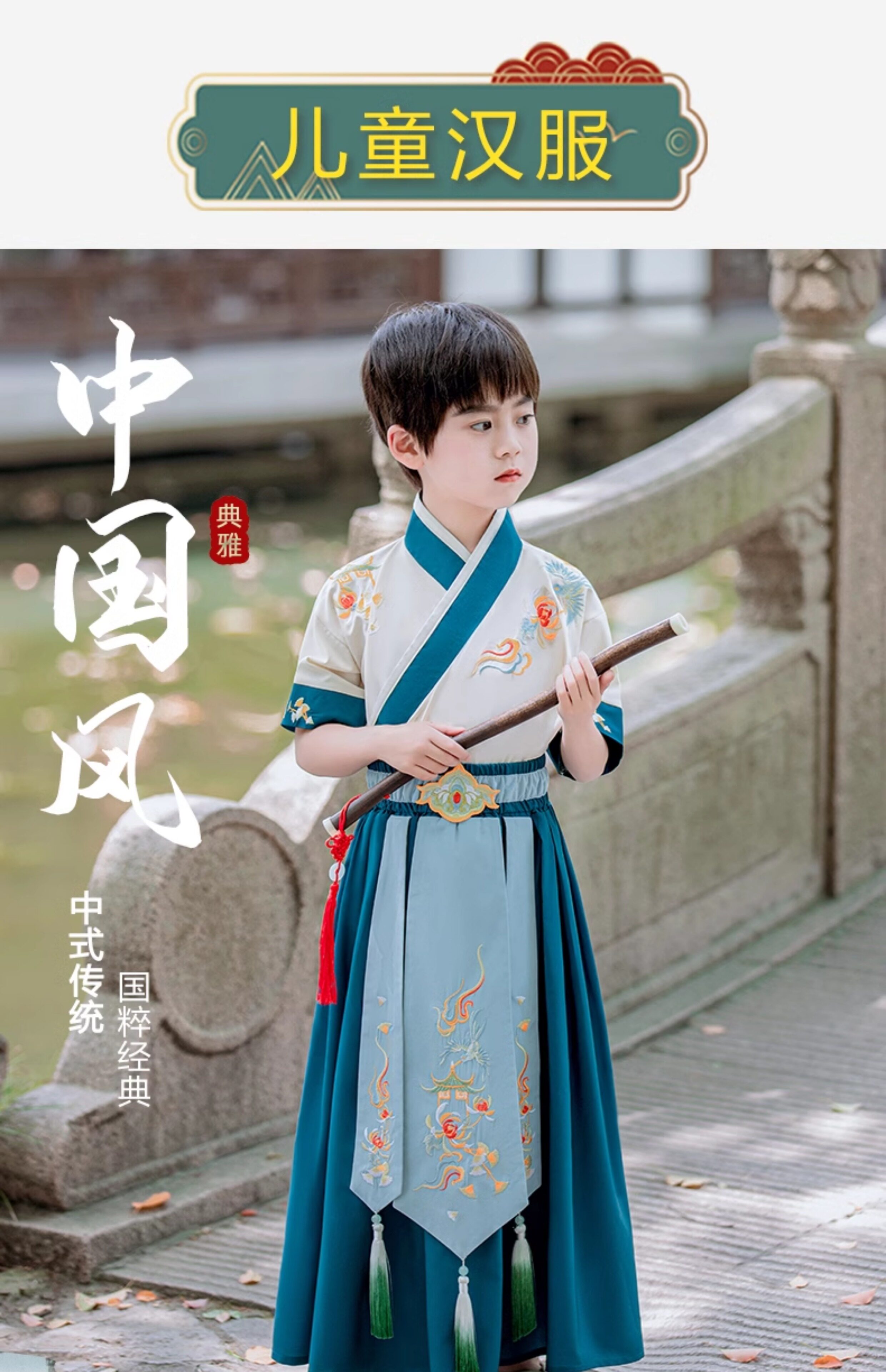 китайский костюм 汉服男童夏季装2026新款儿童国学少爷古装幼儿园演出服唐装中国风