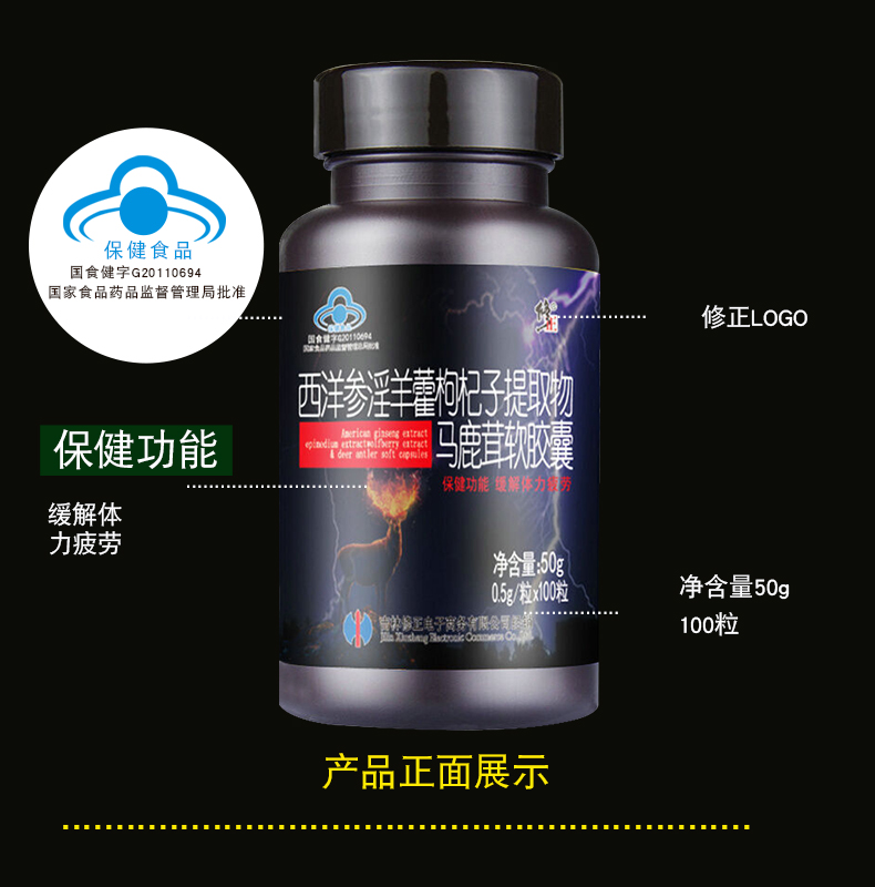3 chai) Nhân sâm Mỹ sửa đổi viên nang mềm Epimedium sản phẩm sức khỏe nam không Tongrentang - Thực phẩm sức khỏe viên vitamin a