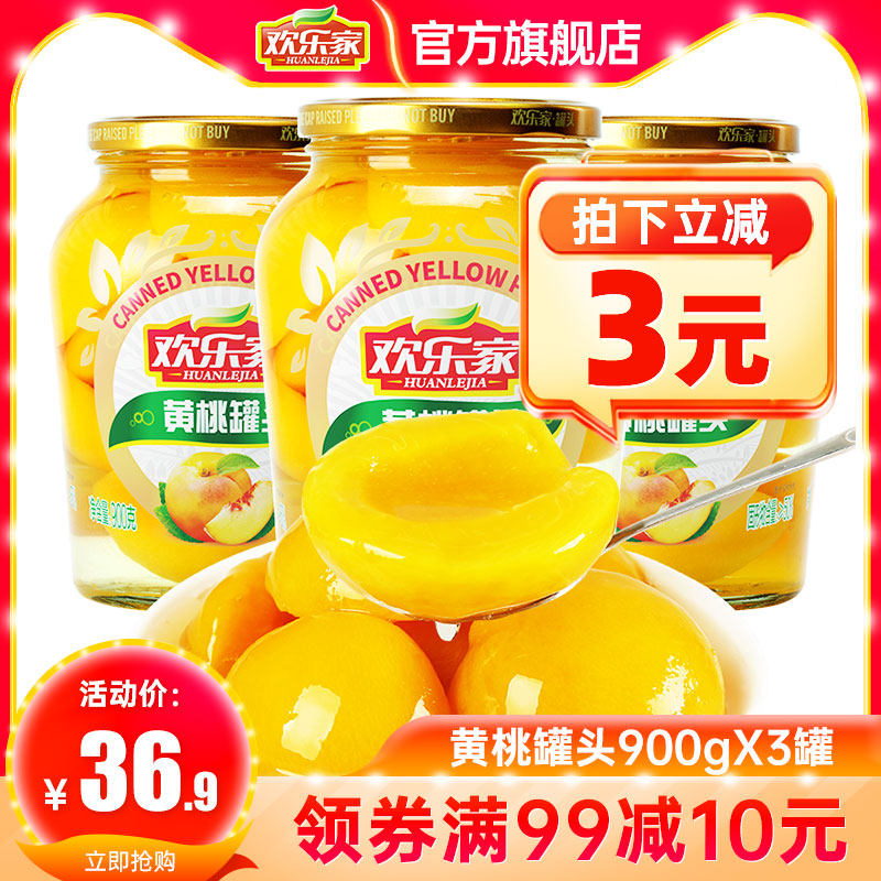 Happy home yellow peach canned 900gX3 large cans of glass bottle sugar water fresh canned fruit full box