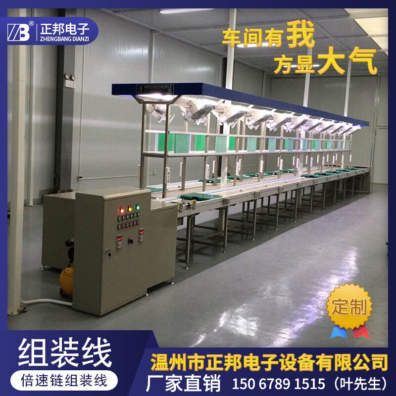 Double-speed chain assembly line Welding machine assembly differential line Double-speed chain assembly line up and down, left and right circulation double-speed line