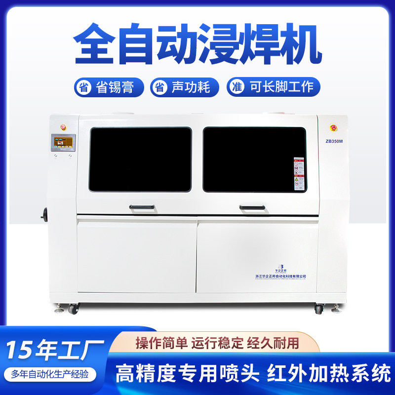 Positive State Fully Automatic Immersion Welder Automatic Tin Furnace Dip Welding Machine Wave Crest Welding Substitute Suitable for Length Footed Soldering Machine-Taobao