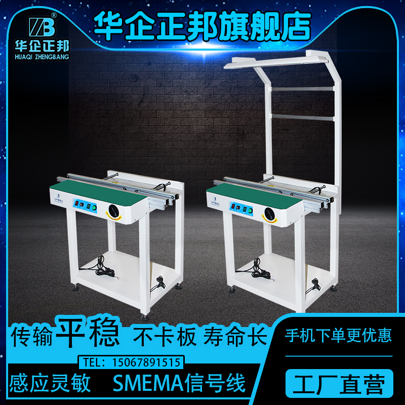 Positive Bon Smt Feeder Table Back Flow Welding Feeder Bench Automatic Patch Machine Transfer Feeder SMT Transport Detection Terri