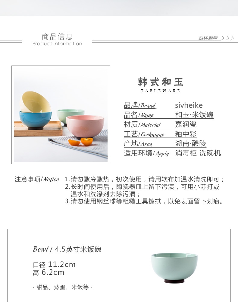 Nordic Japanese creative lovely household ceramics tableware color bowl of rice bowls rainbow such as bowl bowl dessert bowl of small bowl