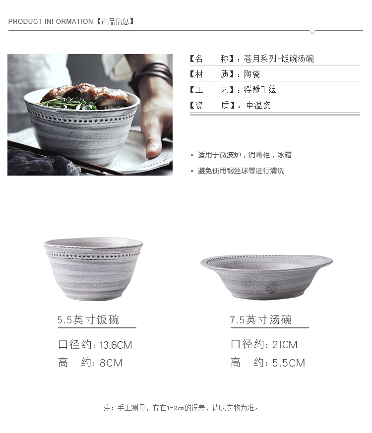 Japanese retro ceramic bowl tableware reliefs dessert bowl bowl bowl of soup bowl rainbow such as bowl mercifully rainbow such use