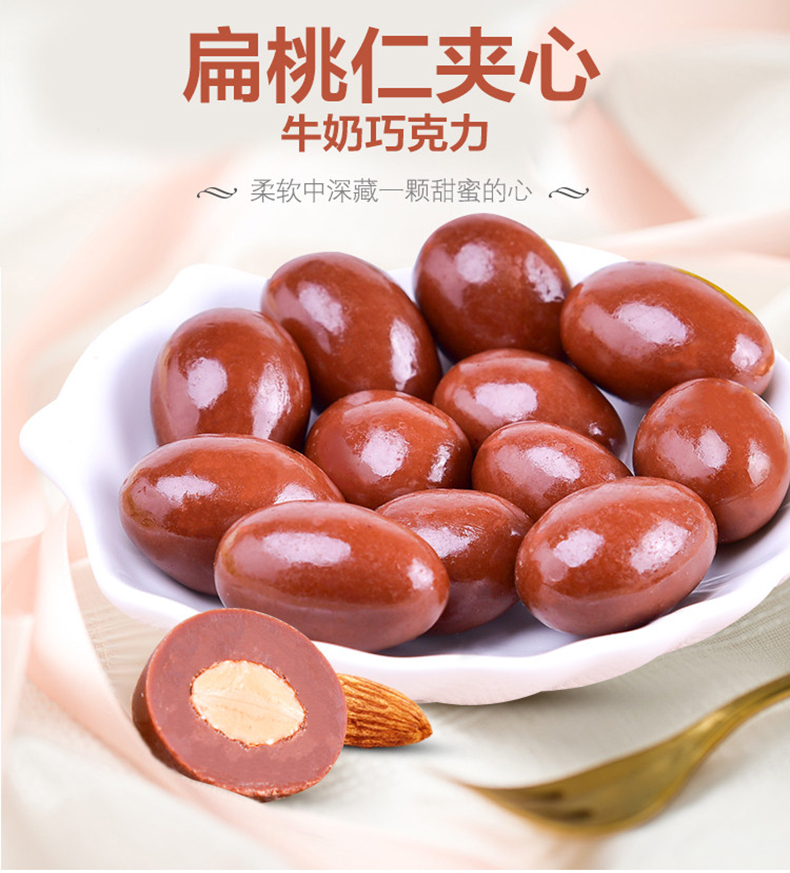 Beryls 倍乐思 扁桃仁夹心巧克力豆 380g 图1