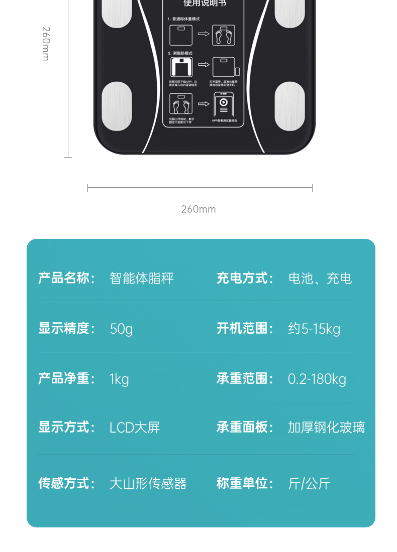 體脂秤減肥專用智能精準體重秤家用電子秤家庭電子稱重的體重計