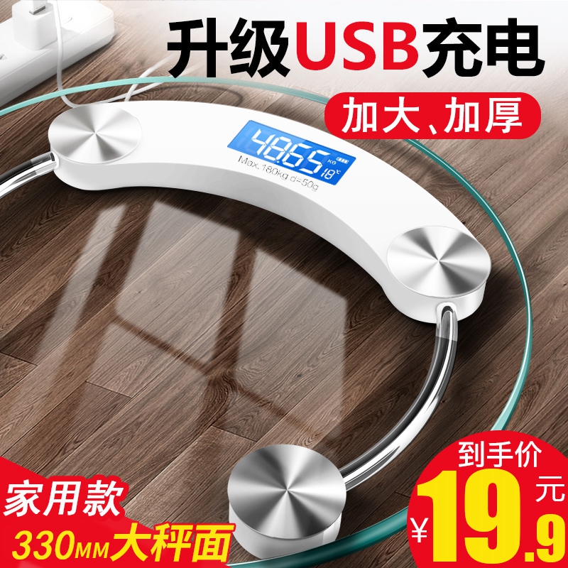 Electronic scale Weighing Household Small Charged Body Weight durable Dormitory Professional Weight Loss Special Precision Body Weight for Men