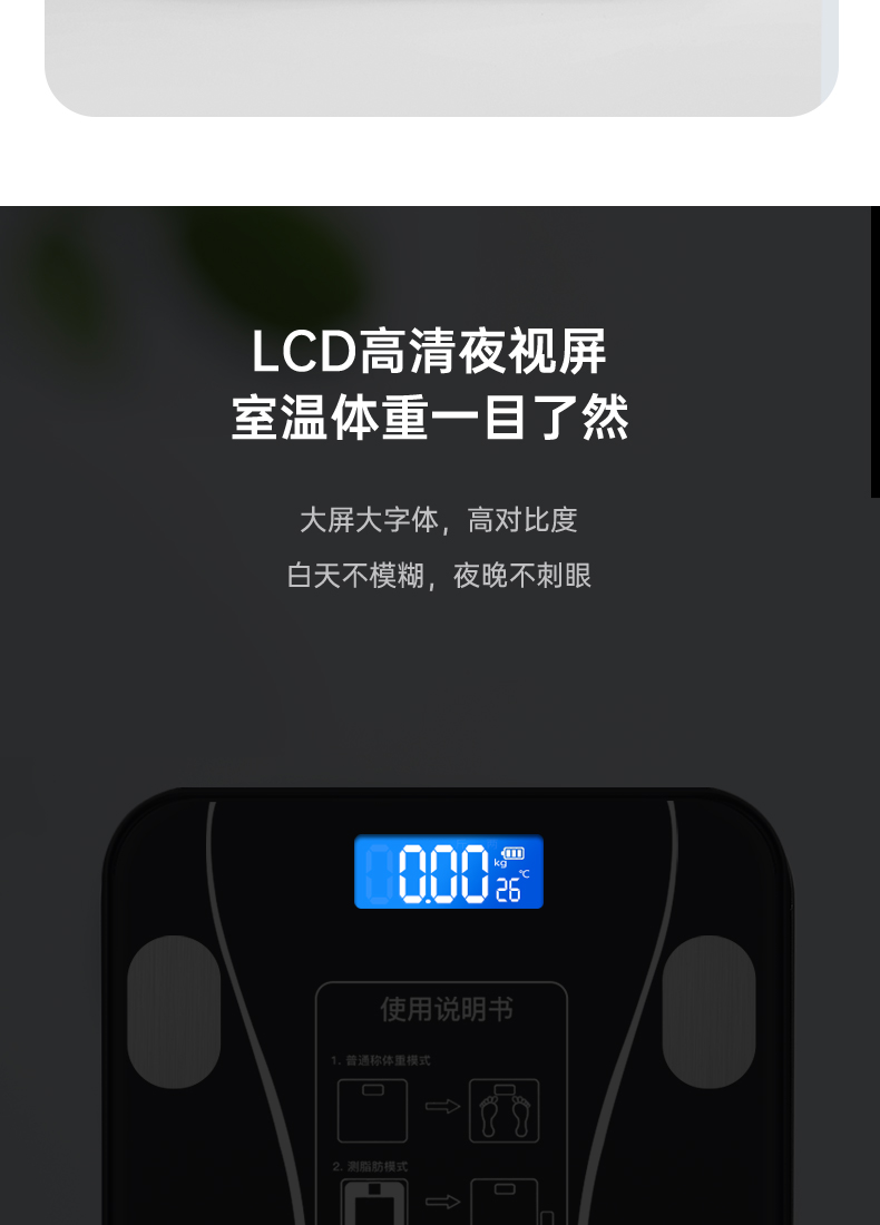 體脂秤減肥專用智能精準體重秤家用電子秤家庭電子稱重的體重計