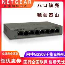 US Netgear mesh 8-port Gigabit network splitter iron box GS308 network monitoring switch