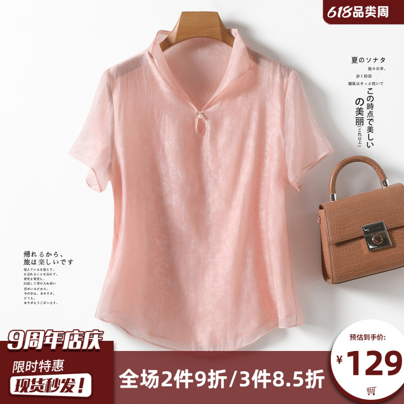 Floating Brocade Silk-Like Blouse for Women, Short-Sleeved, New Summer Style, Hangzhou Silk, Mulberry Silk, High-End Top