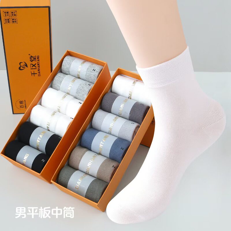 Authentic Qianhantang Deodorant Socks, Spring and Autumn Long-Staple Cotton, Scented, Seamless, Unisex Mid-Calf Socks, Corporate Welfare Gift Box, Liao Yuan Socks