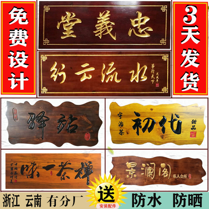 Solid wood plaque custom Dongyang wood carving Wooden shop door signboard Wooden antique couplet wood card Wood carving