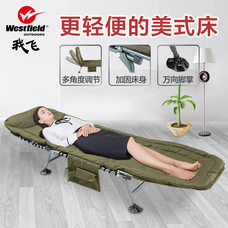 Westfield I Fly Office Single Bed Lunch Bed Lightweight American Folding Bed Outdoor Camp Bed - Taobao