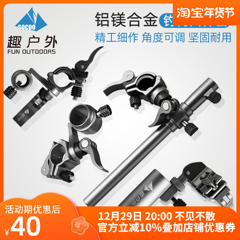 Fun Outdoor Fishing Chair Fishing Box Accessories Aluminum Alloy Universal Fort Frame Fishing Umbrella Frame Fish Guard Frame Accessories Fishing Chair Four-piece Set