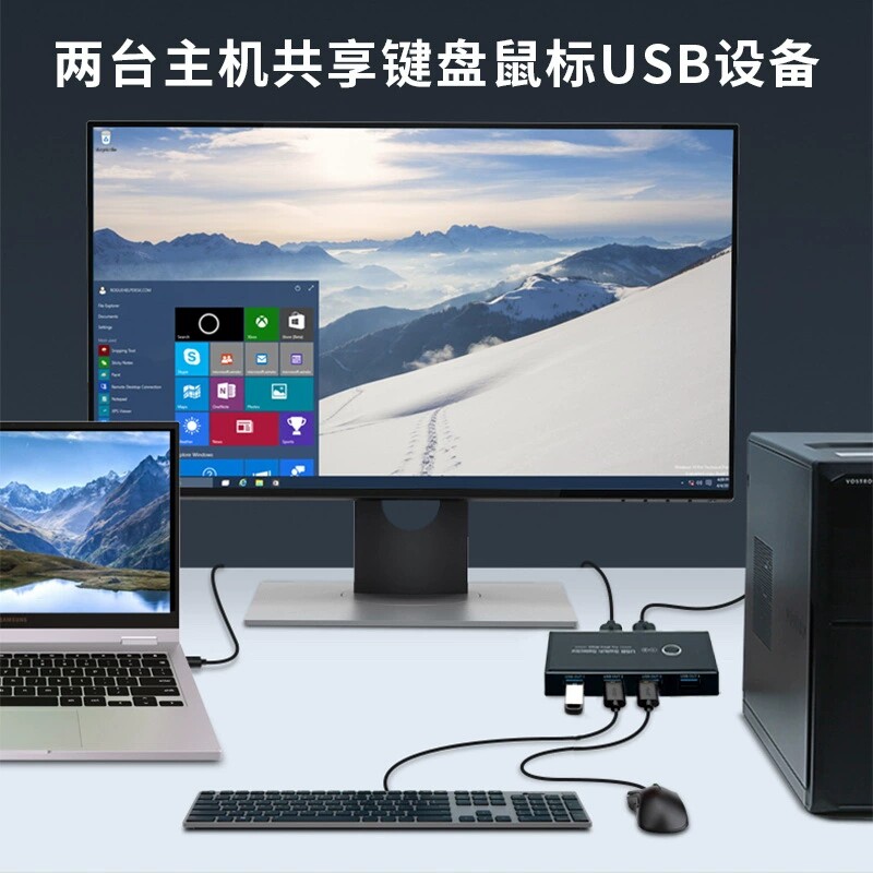 🔥USB切换器|4进2出|鼠标键盘共享神器💻-电脑切换器-淘宝好物网