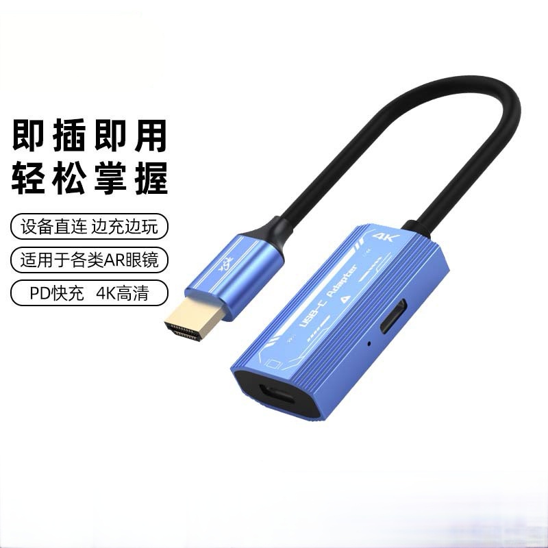 Ar Smart Glasses Charging Two-In-One Adapter Typec Mobile Phone and Computer Connection Rokid/Xreal Docking Station Ar Smart Glasses Charging Two-In-One Adapter Typec Mobile Phone and Computer Connection Rokid/Xreal Docking Station