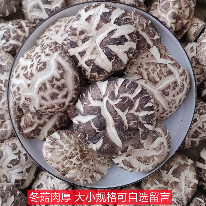 New Cargo Dry Mushrooms Sizes Flower Mushrooms Dry Goods 500g Tea Flowers Mushrooms Edible Winter Mushrooms Wild Mushrooms Bulk Farmhouse Special-Taobao