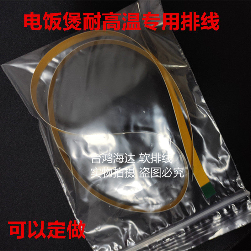 Panasonic rice cooker SR-L15H8 L10H8 upper cover cable SR-AR158108 AL158 HGT158 cable