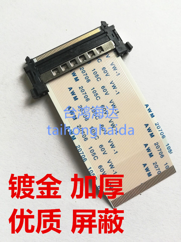 Screen cable 51 core Changhong TV 55Q2R Q1F 49Q2r TV cable LVDS 4K screen cable LCD TV