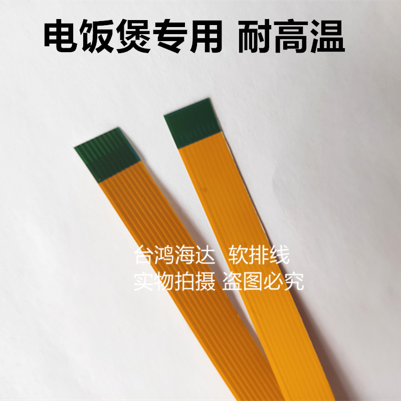 Brand new Panasonic electric rice cooker SR-PE401-K PE501-S upper cover flat cable repair H30 display screen accessories