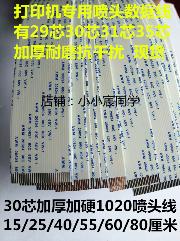 Thicking precision nozzle line limit FTC drawing machine nozzle line 510 1020 nozzle line data line