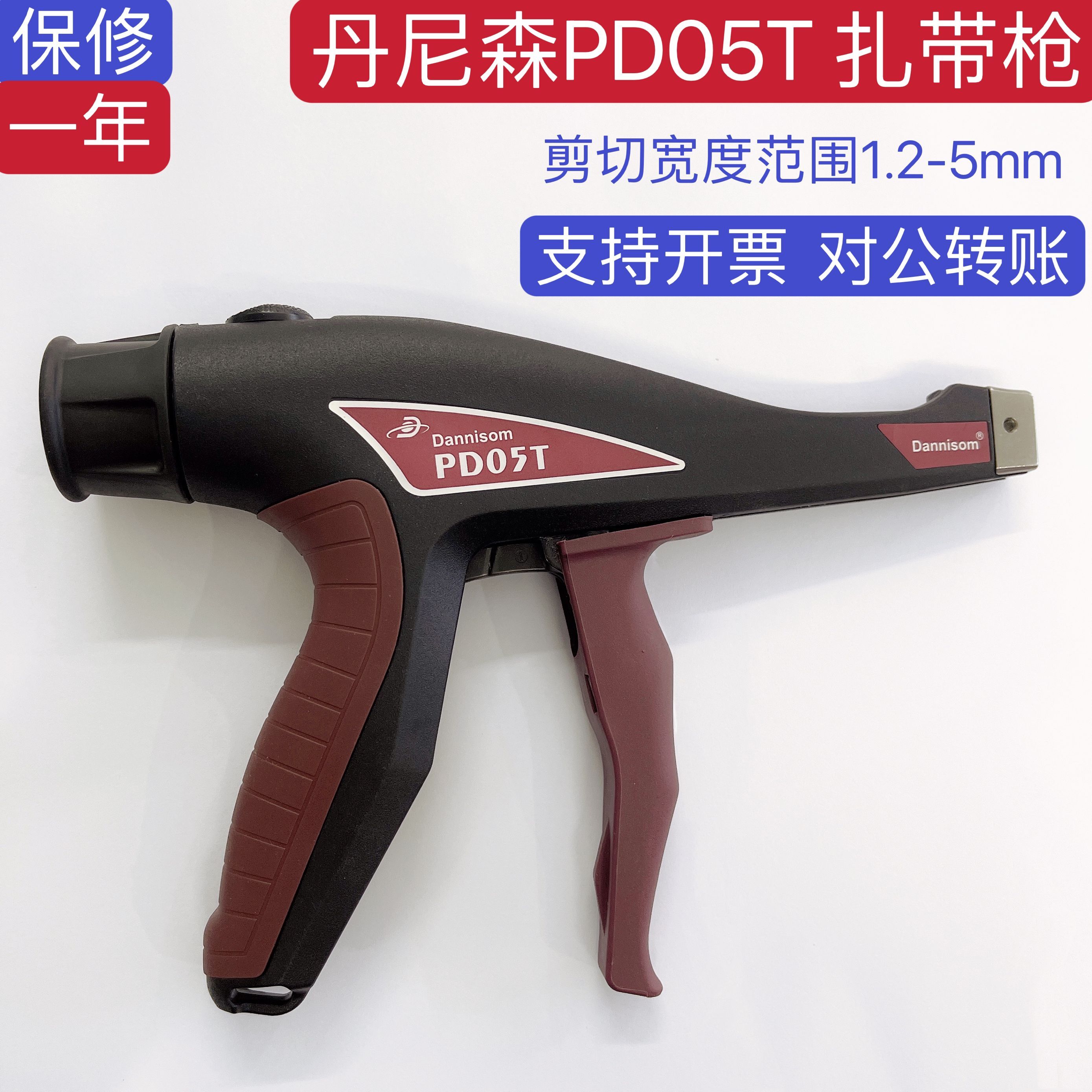 美国原装丹尼森PD05T扎带枪：线缆整理神器，轻松搞定各种束线难题！-紧线钳-淘宝好物网